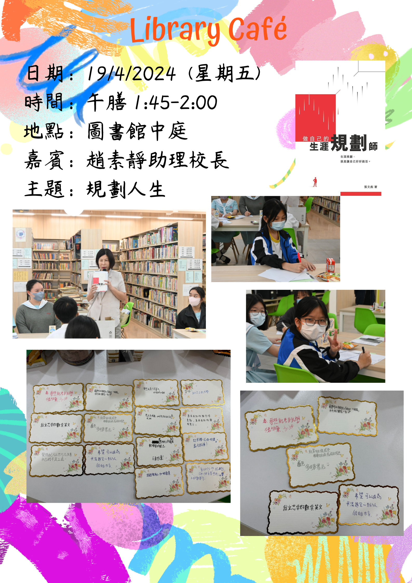 2324活動花絮_5