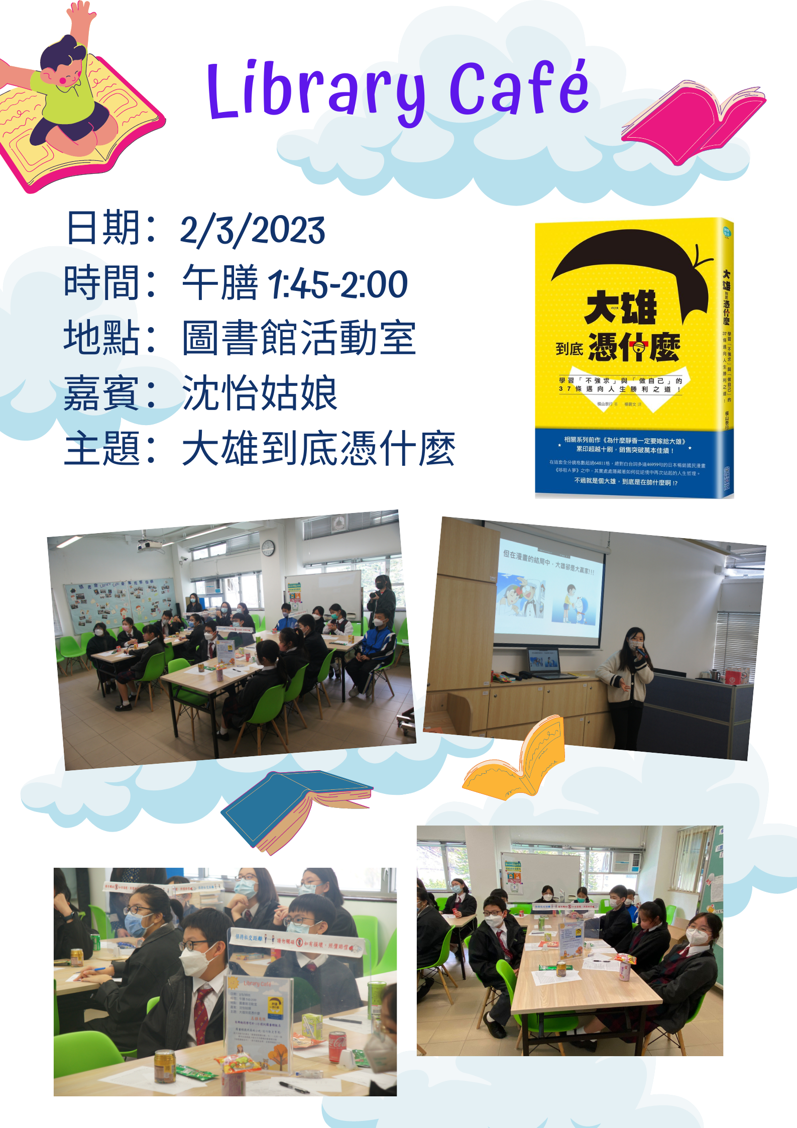 2223活動花絮_4