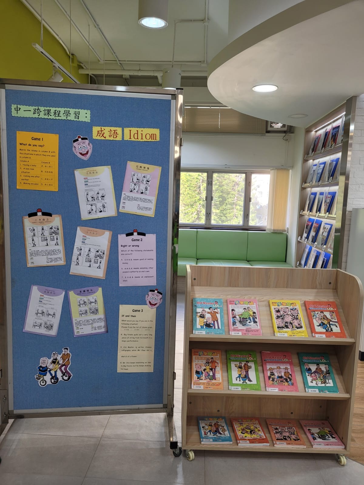 中一跨課程學習